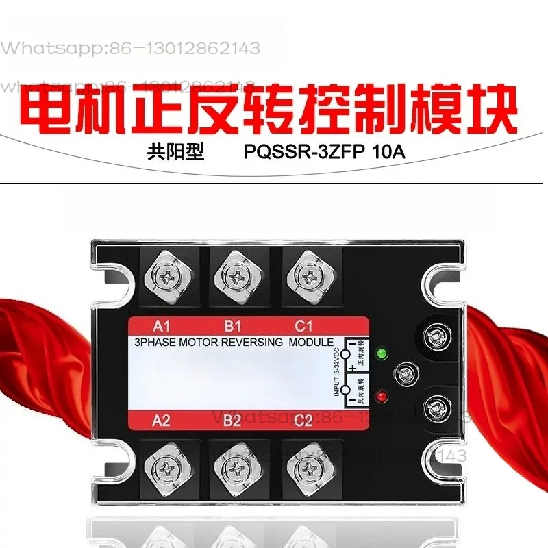 1PCS   NEW Three-phase motor forward and reverse module common anode, interlock anti-breakdown PQSSR-3ZFP 10A -200A