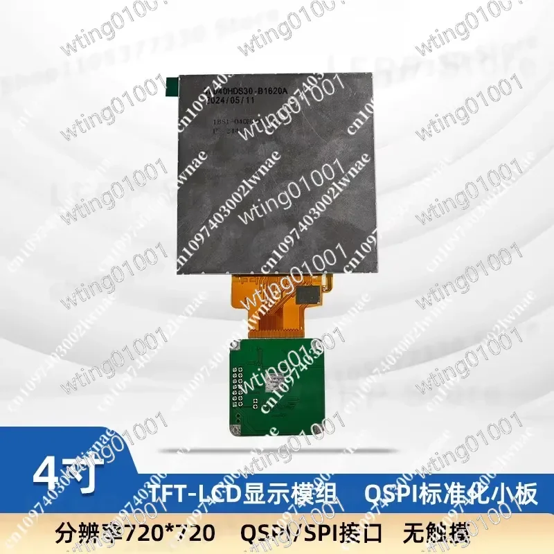 for 4 Inch TFT LCD Display 720x720 Resolution QSPI SPI Interface Smart Home Control Screen Module High Definition Visual