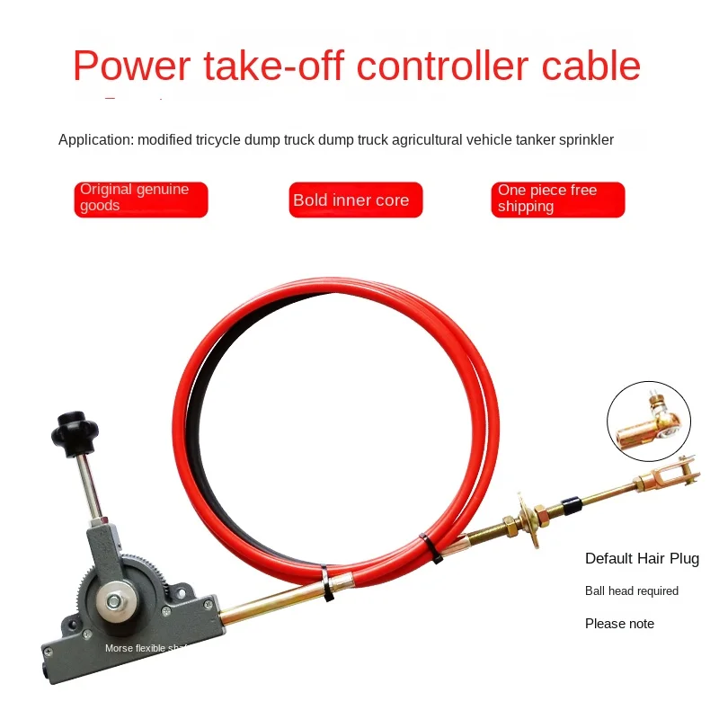 

Power take-off flexible shaft high and low speed cable assembly, sprinkler truck, oil tank truck, concrete cement mixer truck