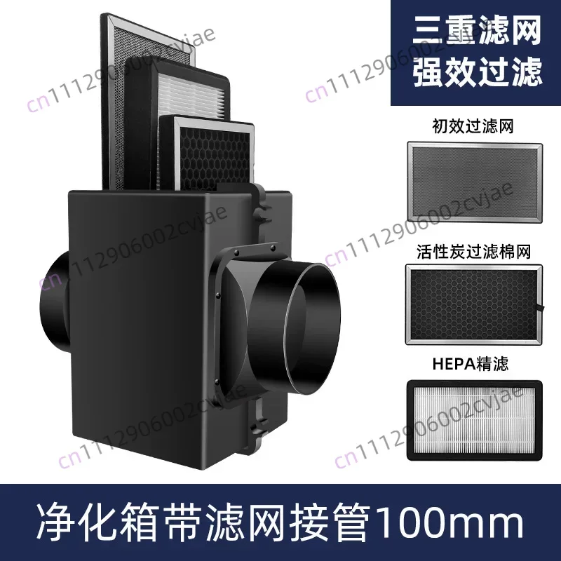 Pre-filter Activated Carbon and HEPA filter Fresh Air Intake Inline Filter Box  HVAC System Heating And Cooling Ventilation