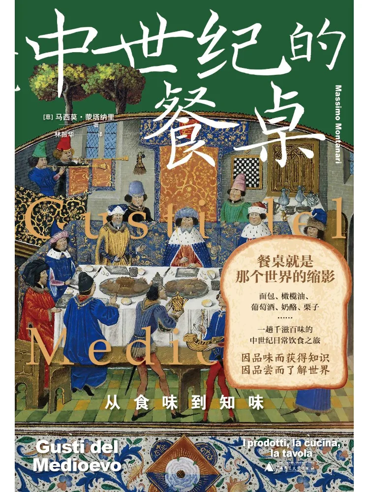 

Книга — Winshare: Средневековый обеденный стол: от вкуса до изысканности