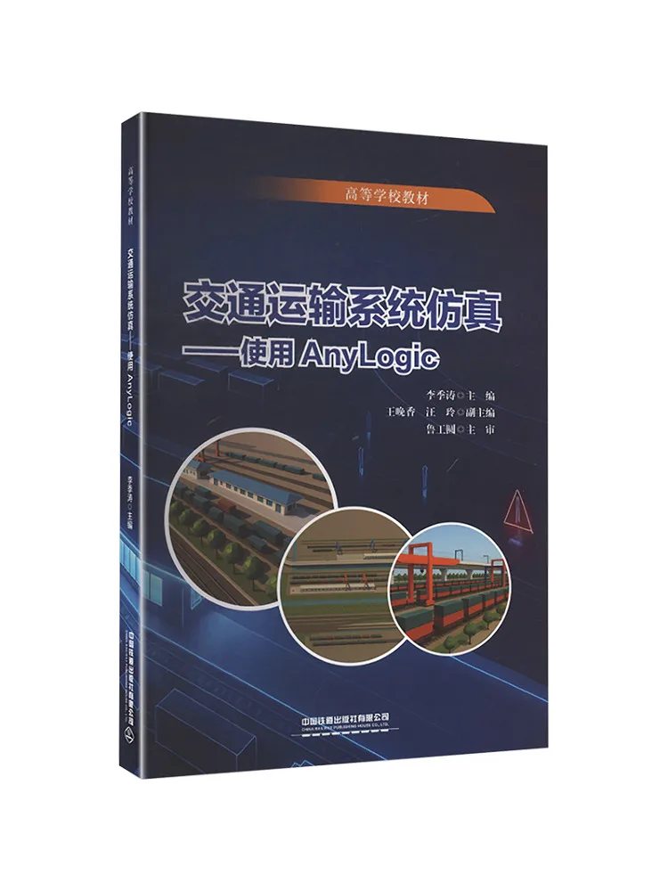 Book-Winshare Transportation System Simulation Using Anylogic