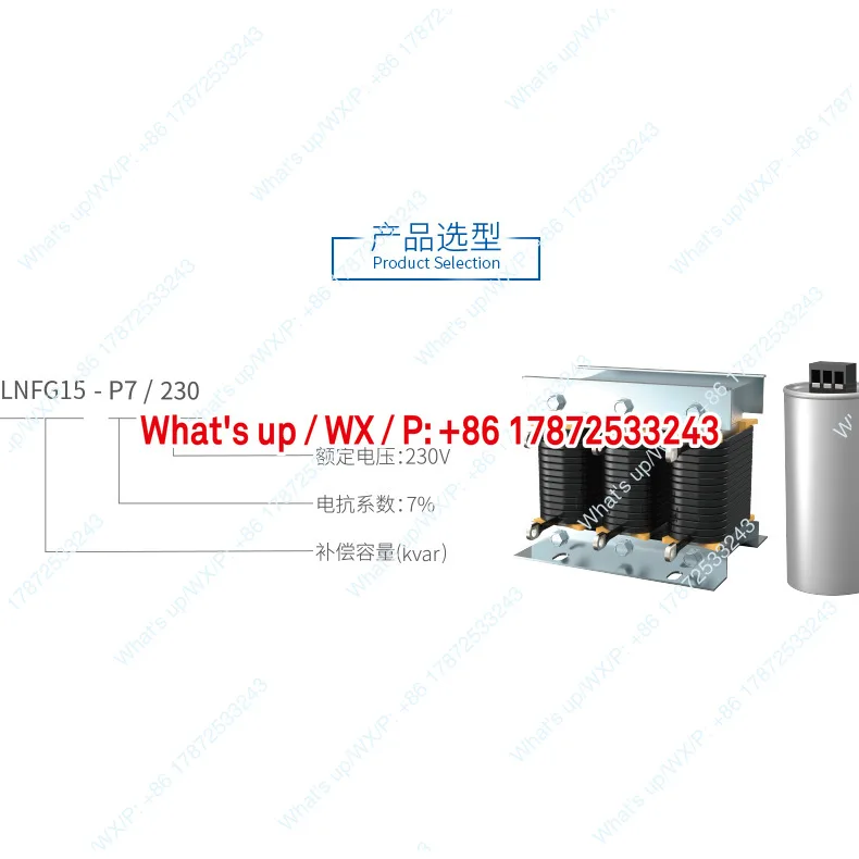 LNFG Series Single-Phase Filter Reactor Capacitor Anti-Harmonic Reactive Power Compensation Component for Electrical Systems