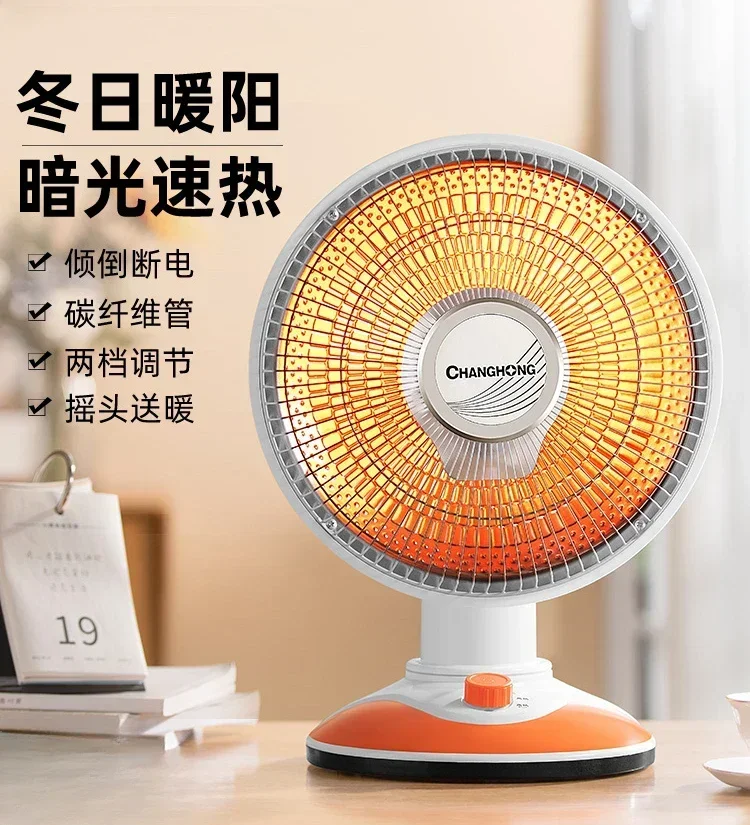 

Changhong small solar heater household electric heating fan energy-saving fast heating small heater baking stove.