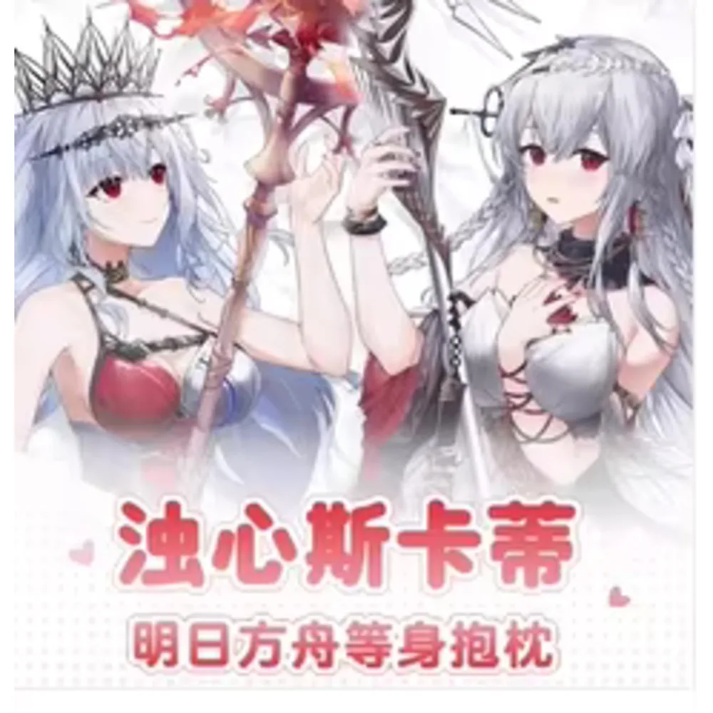 

Аниме Acg Arknights S The Corrupting Heart, сексуальный чехол Dakimakura на петлях, подушка отаку, длинный чехол для подушки, подарки QMW