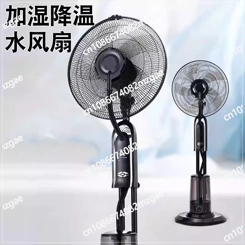 DC humidifier frost air circulation ice air conditioner base summer vertical water spray fan