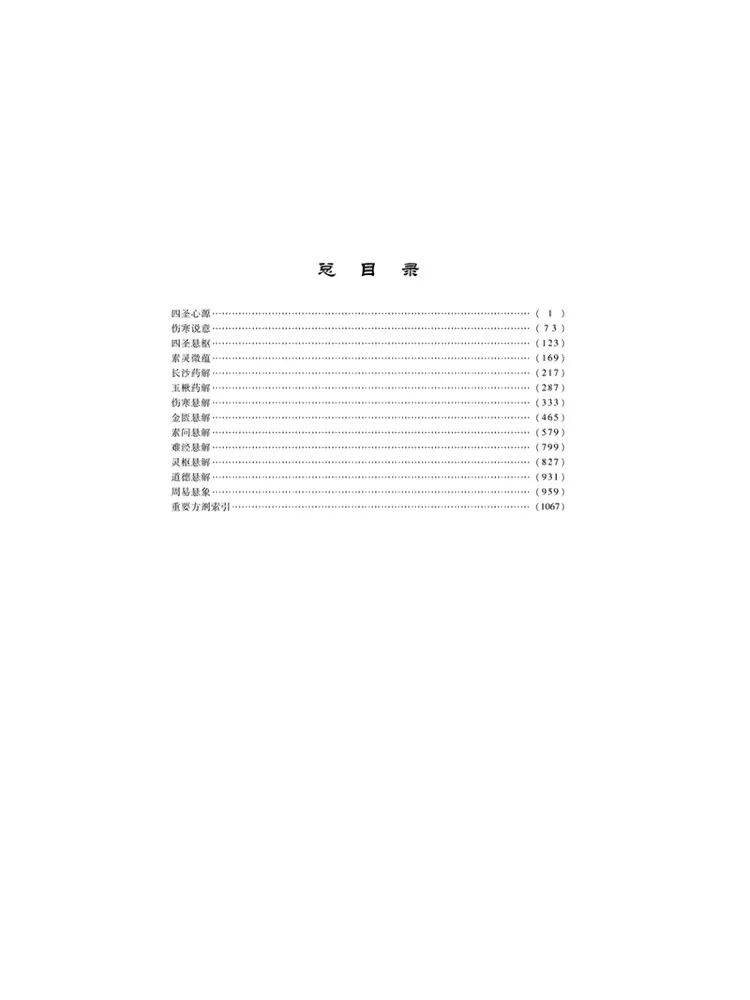 Book-Winshare Thirteen Works Of Huang Yuanyu