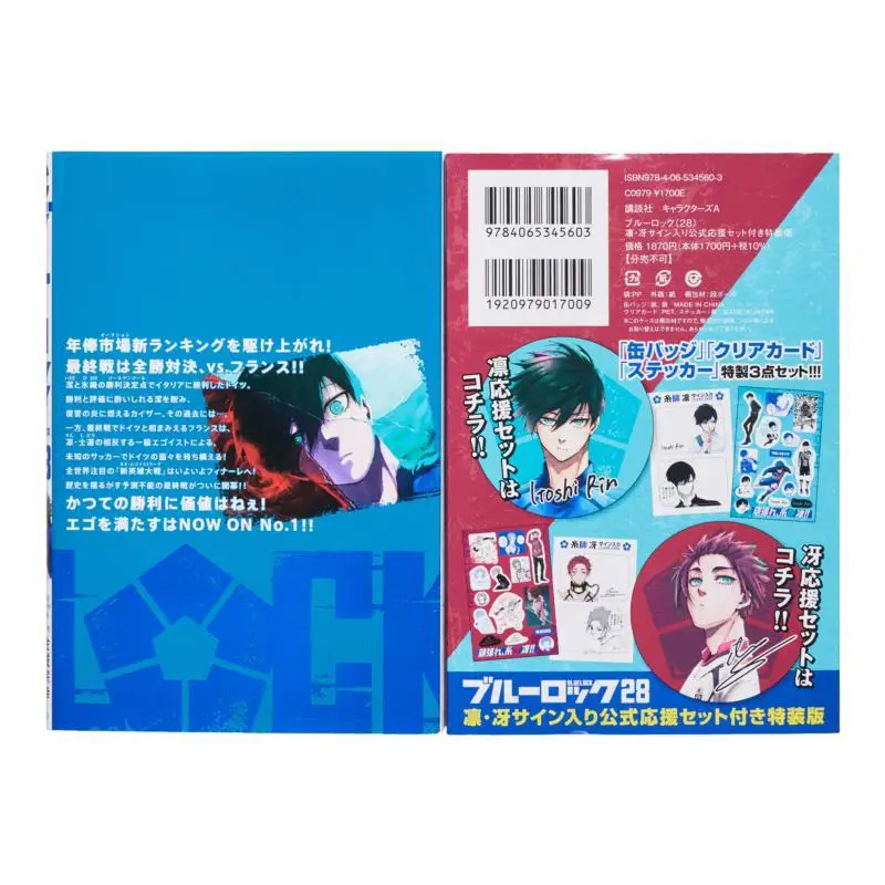 Includes Blue Rock Special Edition 28 Rin And Hu Signed Official Support Set Muneyuki Kinjo Kodansha 9784065345603 Book