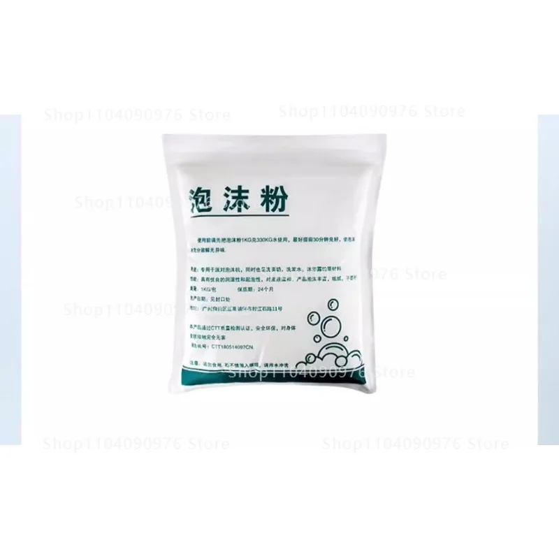 3pcs Foam machine special color foam powder, suitable for water recreation children's bar wedding KTV party 0.5kg