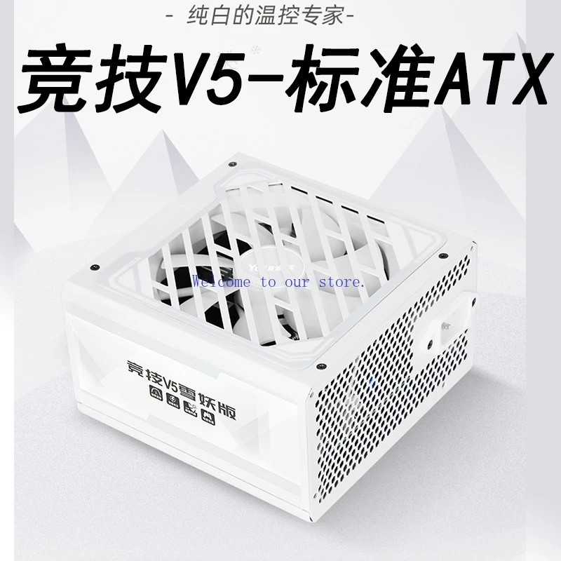 

For Yuehui desktop computer power supply rated 550w temperature control silent fan all white