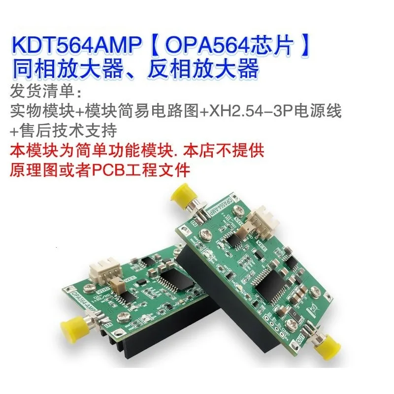 OPA564 driver amplifier piezoelectric ceramic driver 1.5A current, buffer 1.3MHz full power bandwidth
