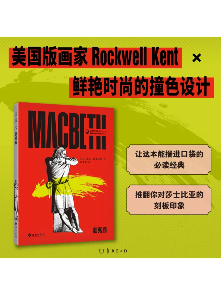 

Книга-Winshare Macbeth
