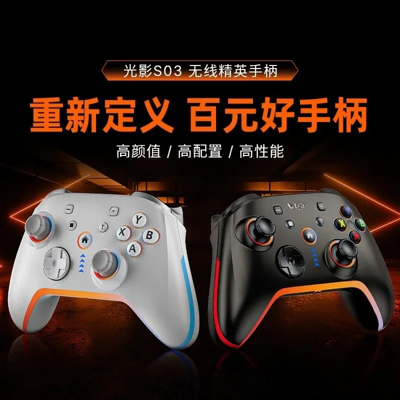 Gamepad S03 new Bluetooth three-mode RGB e-sports light effect handheld somatosensory Hall trigger double vibration