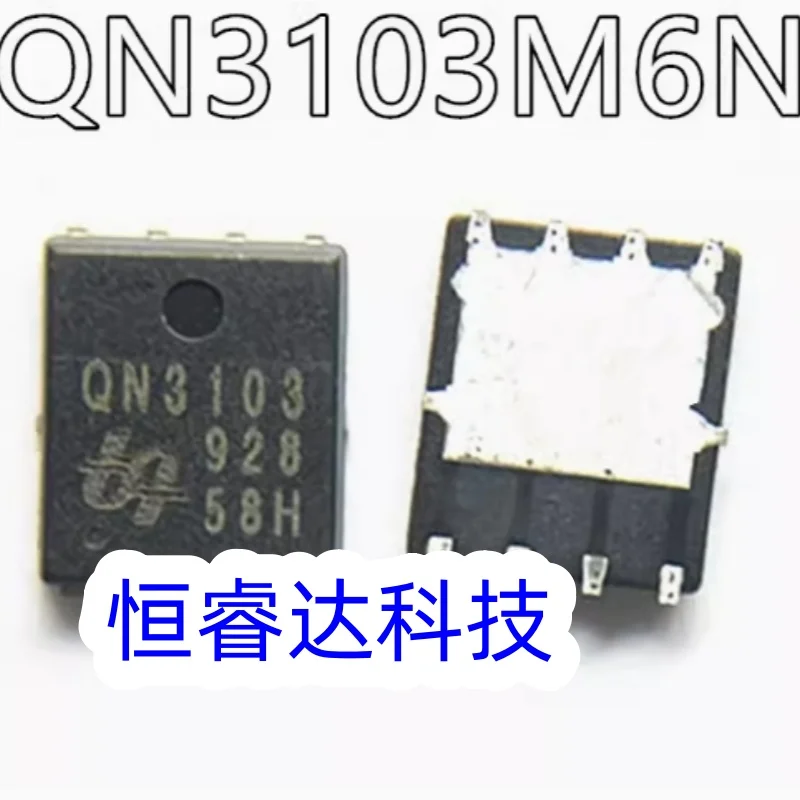 MOSFET ICチップqn3103m6n qn3103 dfn5x6電子チップ新品5-10個