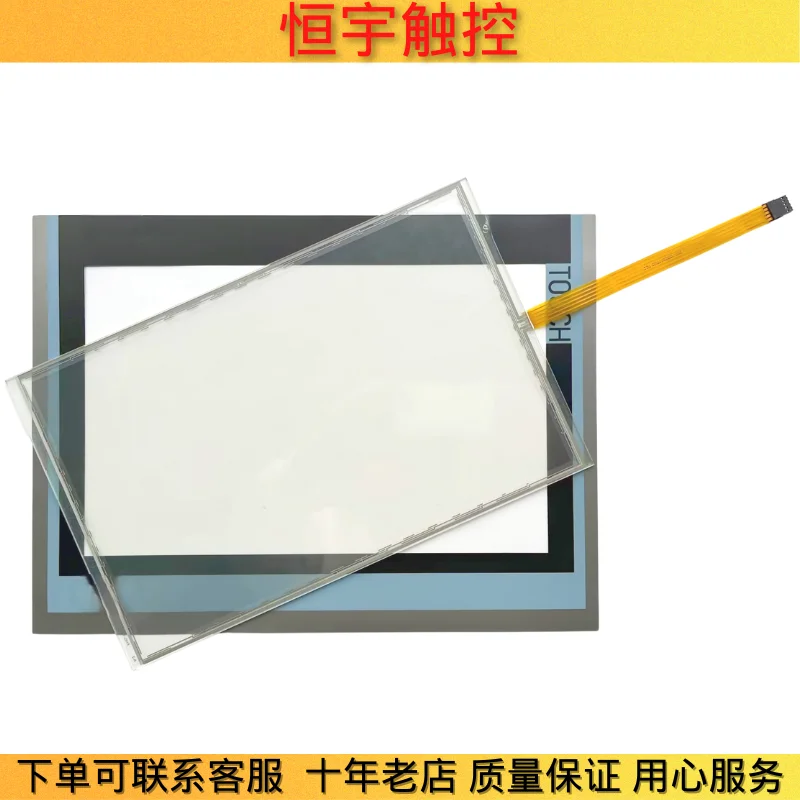 

NEW TP1500 6AV2124 6AV2 124-0QC02-0AX1 TOUCH SCREEN TOUCHPAD + PROTECTIVE FILM