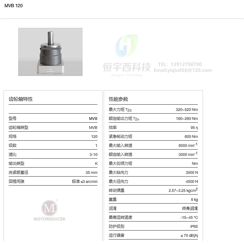 Imagem -03 - França Motoreducer Planetary Reducer Automation Equipment Solutions Agent Mvb120-p135-114.3200-m12 Equipment