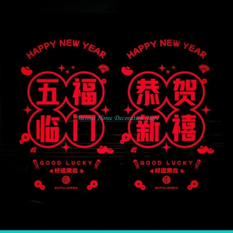 H7BF التنين الملونة السنة الجديدة نافذة الزينة 5 قطعة 2024 مهرجان الربيع نافذة يتمسك لمتجر ديكور الحفلات