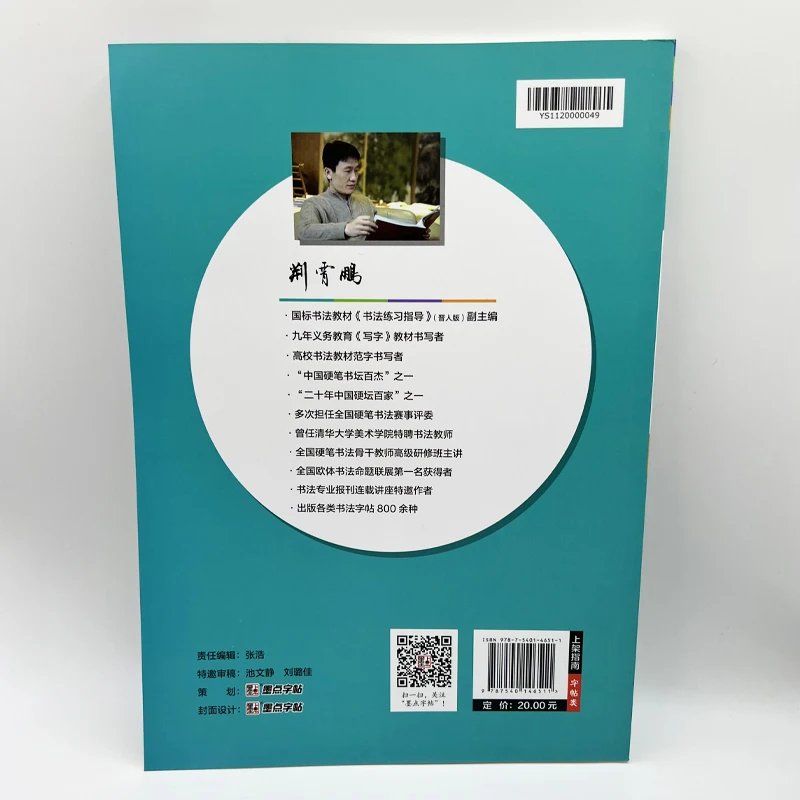 HSK niveau 1-6 livre d'écriture chinois cahier d'exercices d'écriture manuscrite apprentissage des caractères chinois cahier d'écriture apprentissage 1 livres