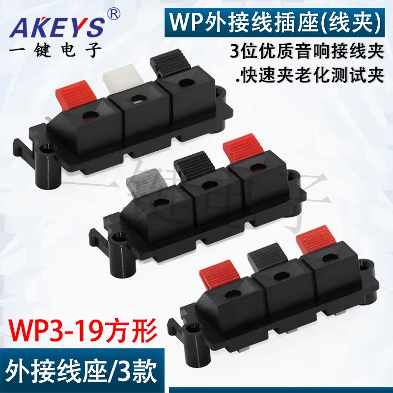 Connecting Clip 3-Bit High Quality Audio Jointing Clamp Fast Clip Aging Test Clip WP3-19 Square Outer Wire Holder