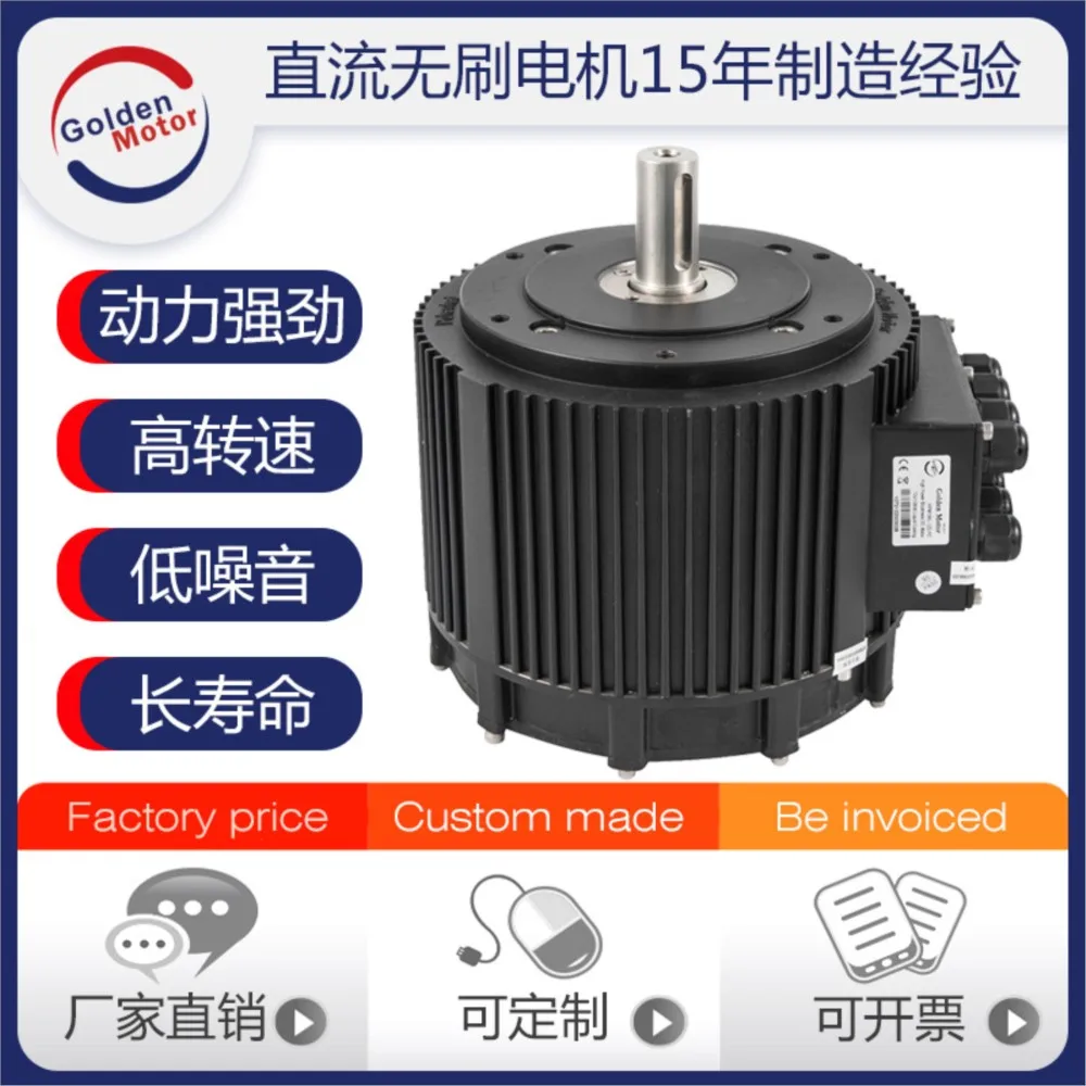 10KW (48V/72V) Water cooled Brushless DC Motor For Electric Scooter GED