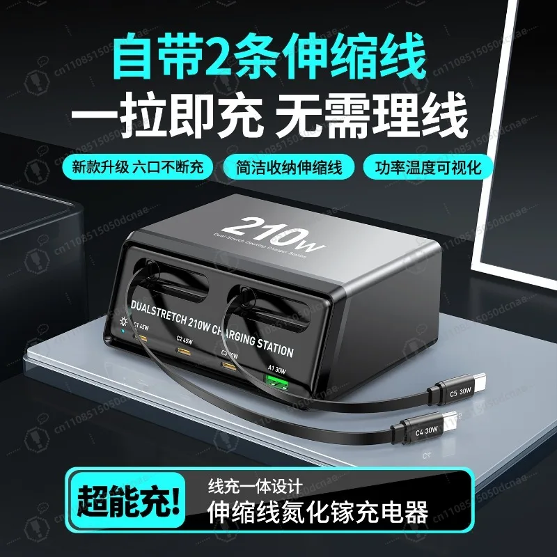 210W Gallium Nitride Multi Port Power Charger With Retractable Cable For Notebook Digital Devices