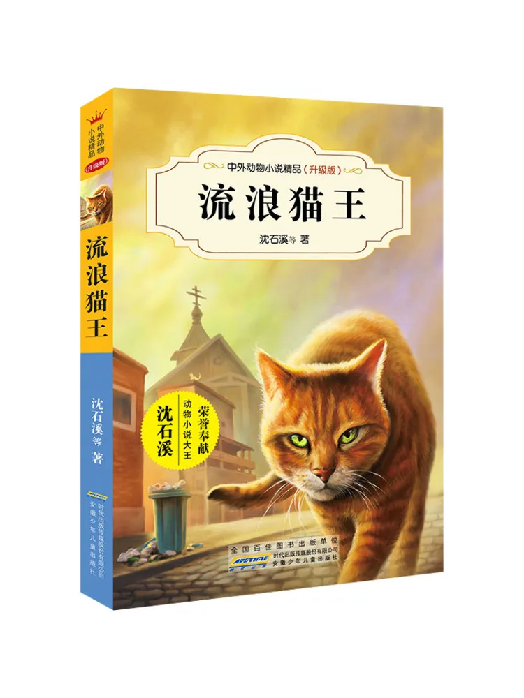 

Книга-Winshare Stray Cat King