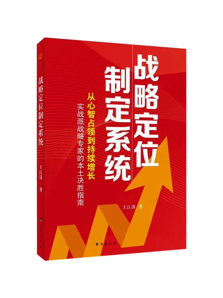 Book-Winshare Strategic Positioning Development System