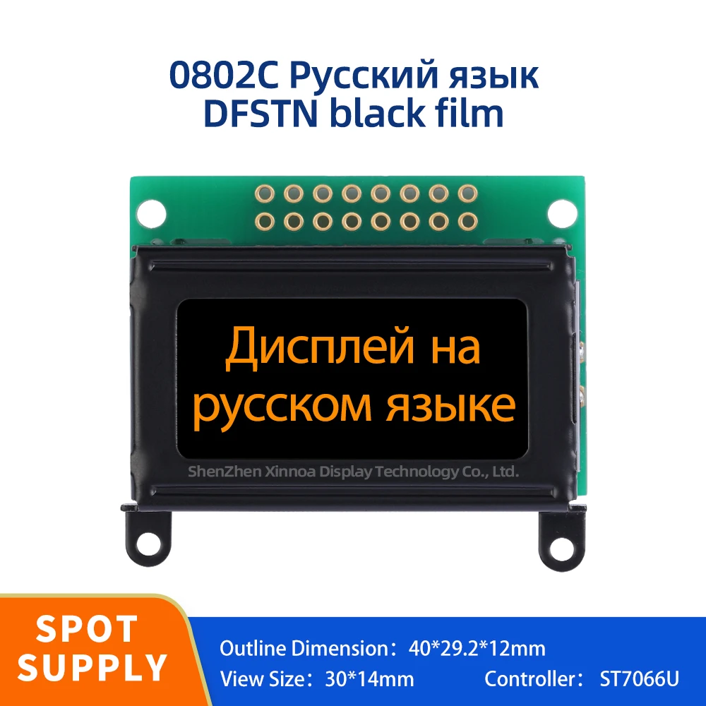 

Character Display Screen DFSTN Black Film Orange Letters 0802C Russian 40 * 30MM With Backlight Built-In ST7066U Controller