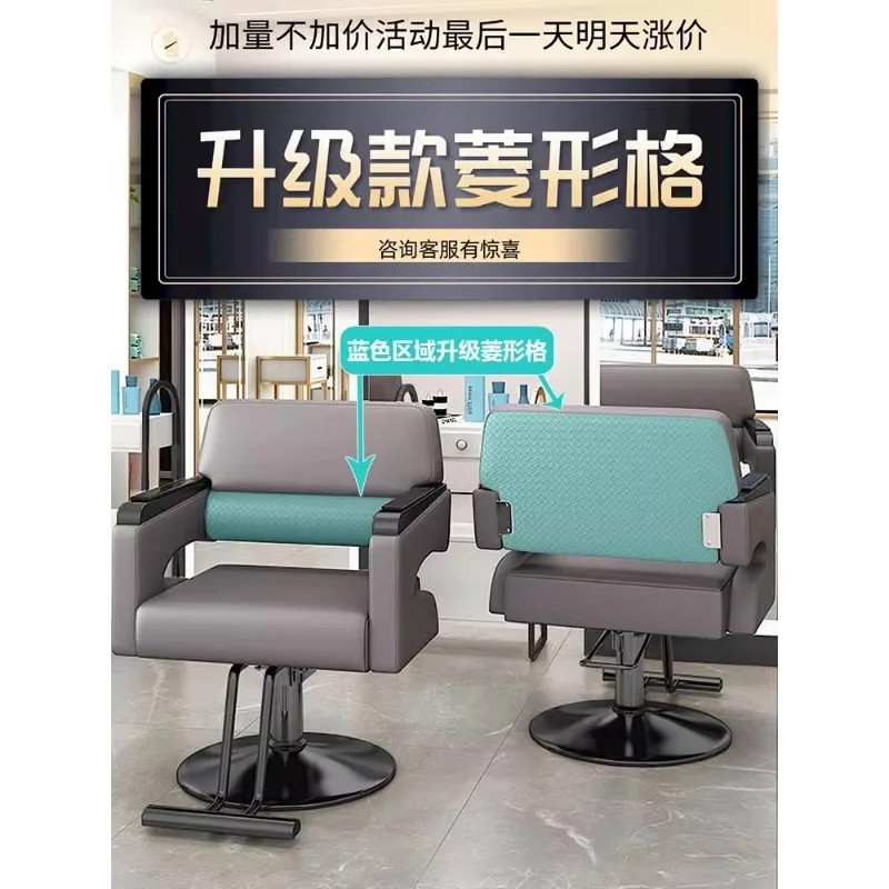 Internet celebrity trendy store hair salon chair hair salon special barber shop chair simple hair cutting perm and dyeing chair