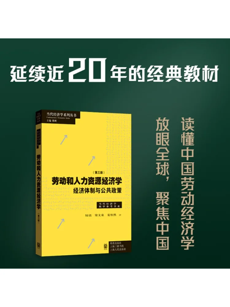 كتاب-Winshare العمل والاقتصاد الموارد البشرية النظام الاقتصادي والسياسة العامة الطبعة الثالثة
