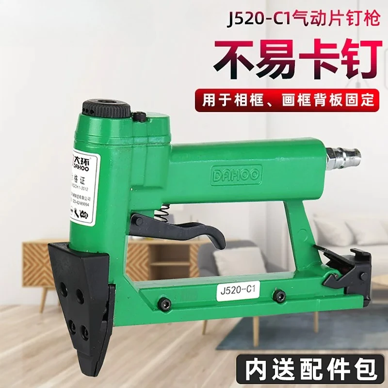 J520-C1 Pneumatic Nail Gun Cross Stitch Photo Frame Slicing Nail Photo Frame Backboard Fixing Tool Pneumatic Stapler