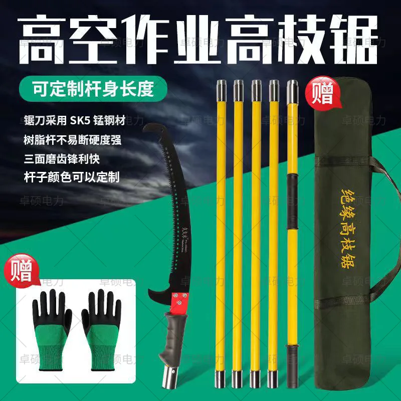 Insulated Branch Saw High Branch Tree Artifact Tree Pruner Saw  Double Hook High Branch Shear