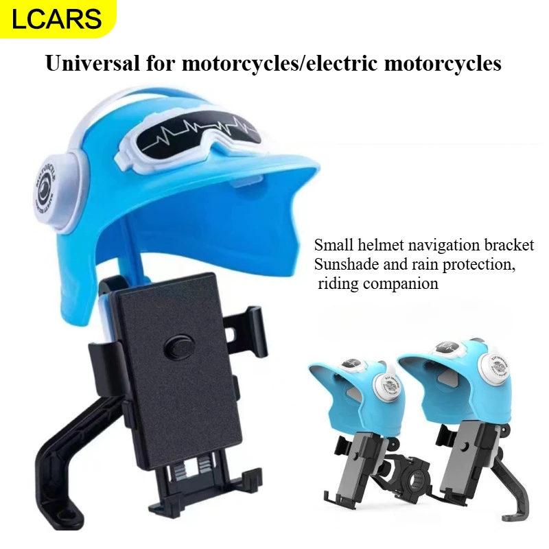 

LCARS-Motorcycle mobile phone holder Bicycle riding sunshade shockproof navigation electric motorcycle mobile phone holder