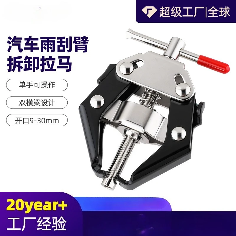 Windshield Wiper Arm Puller With Spring Upgraded Wiper Remover Tool For Car Wiper Arm Disassembly