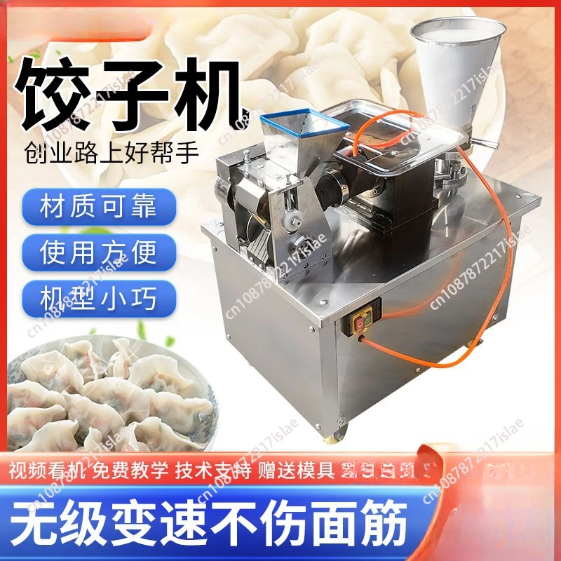 Small dumpling machine commercial imitation handmade pot sticker dumpling machine fried dumplings curry dumpling machine lace