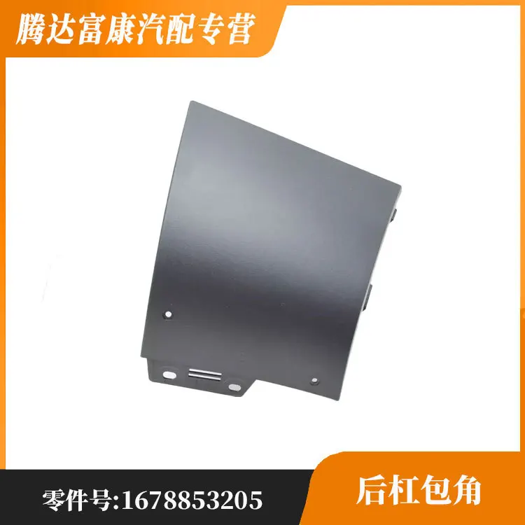 

Применимо к углому обертке задней планки Mercedes-Benz GLE класса 1678853205 1678853505.