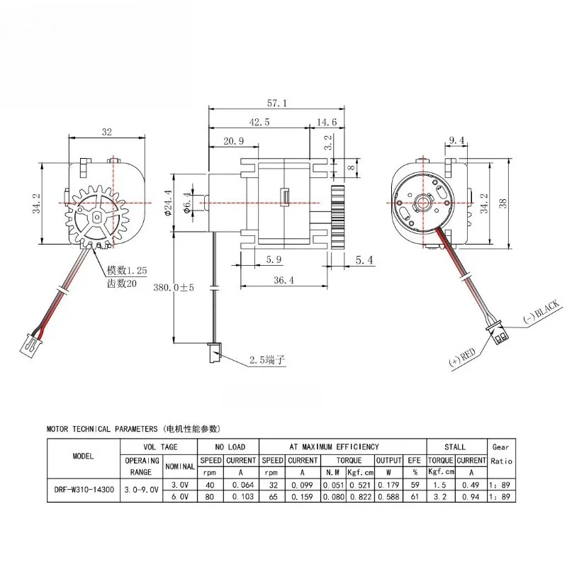 Intelligent induction trash can motor with terminal wire, gearbox motor, low-speed small appliance gearbox motor