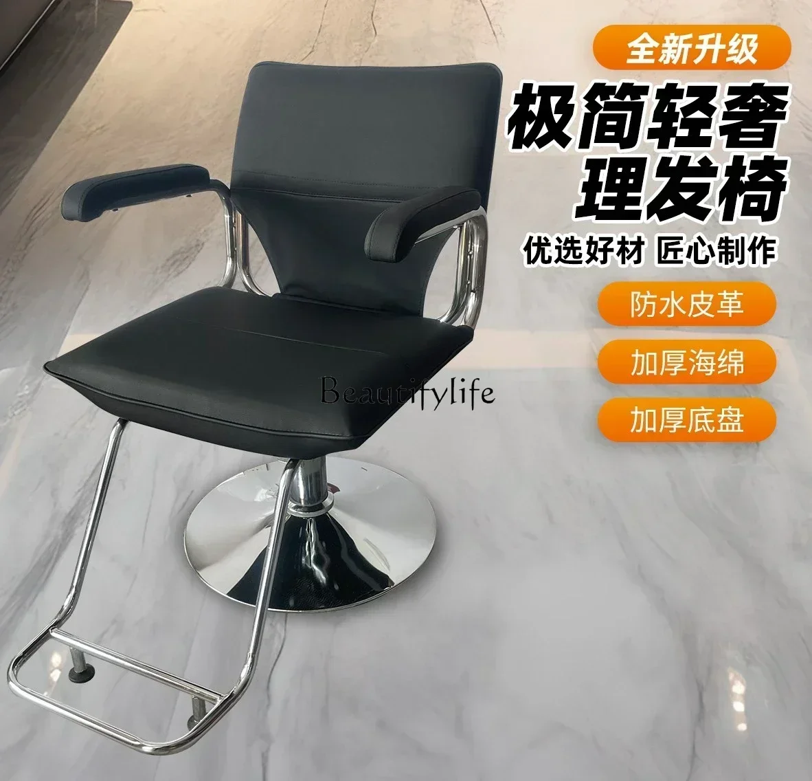 Modern Simple Barber Shop Japanese-Style Adjustable Rotating Barber Shop Chair