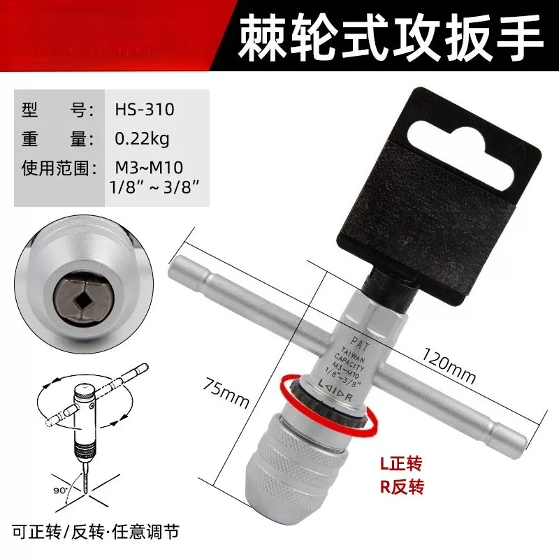 

Hand Tap Wrench Manual Tapping Collet Extended Adjustable Ratchet Winch Tool
