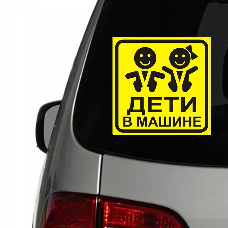 15CM Self-adhesive Decal Children In The Car Sticker Waterproof Auto Decors on Bumper Rear Window,KK