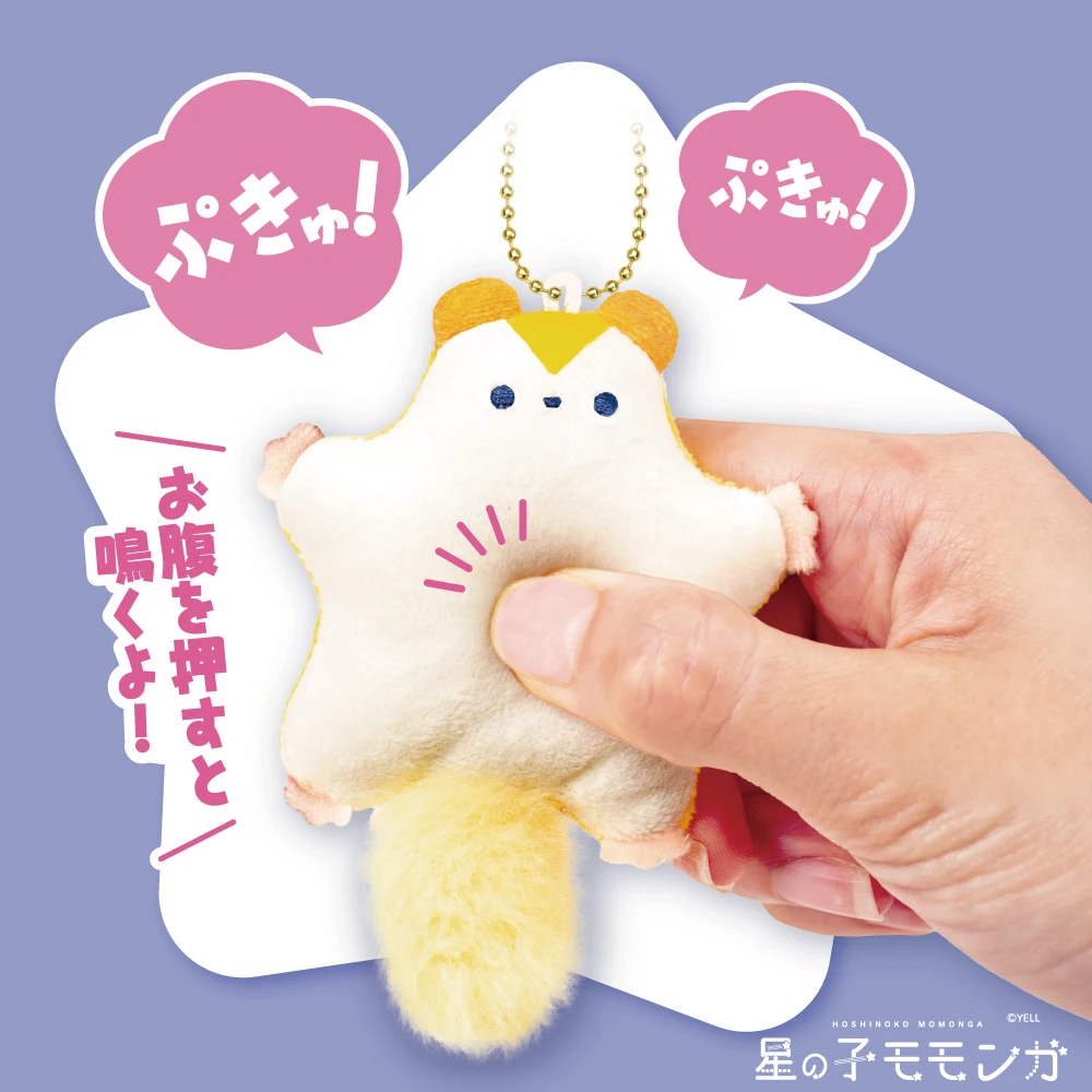 Yell stuffed toy cute 