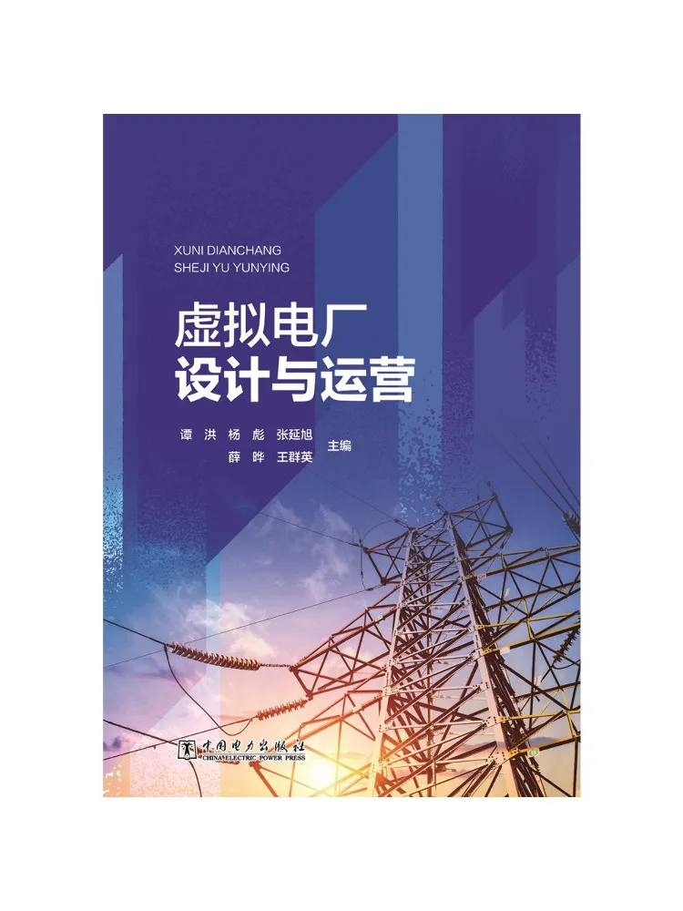 Book-Winshare Virtual Power Plant Design and Operation