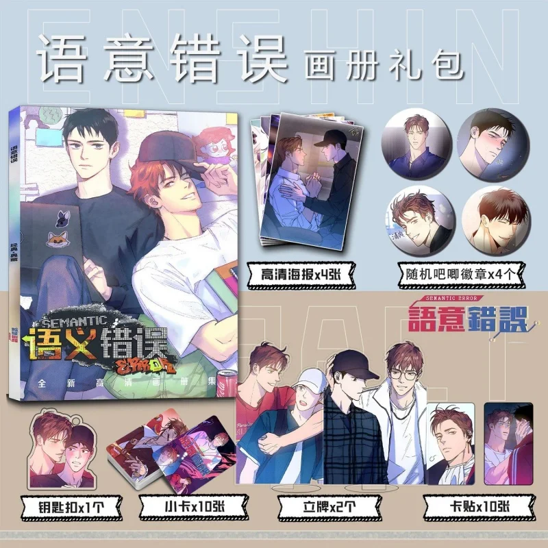 

Manhwa Semantic Error 시맨틱 에러 Jang Jaeyoung Sangwoo Picture Album Badges Acrylic Stand FIgure Small Card Poster Collection Gift