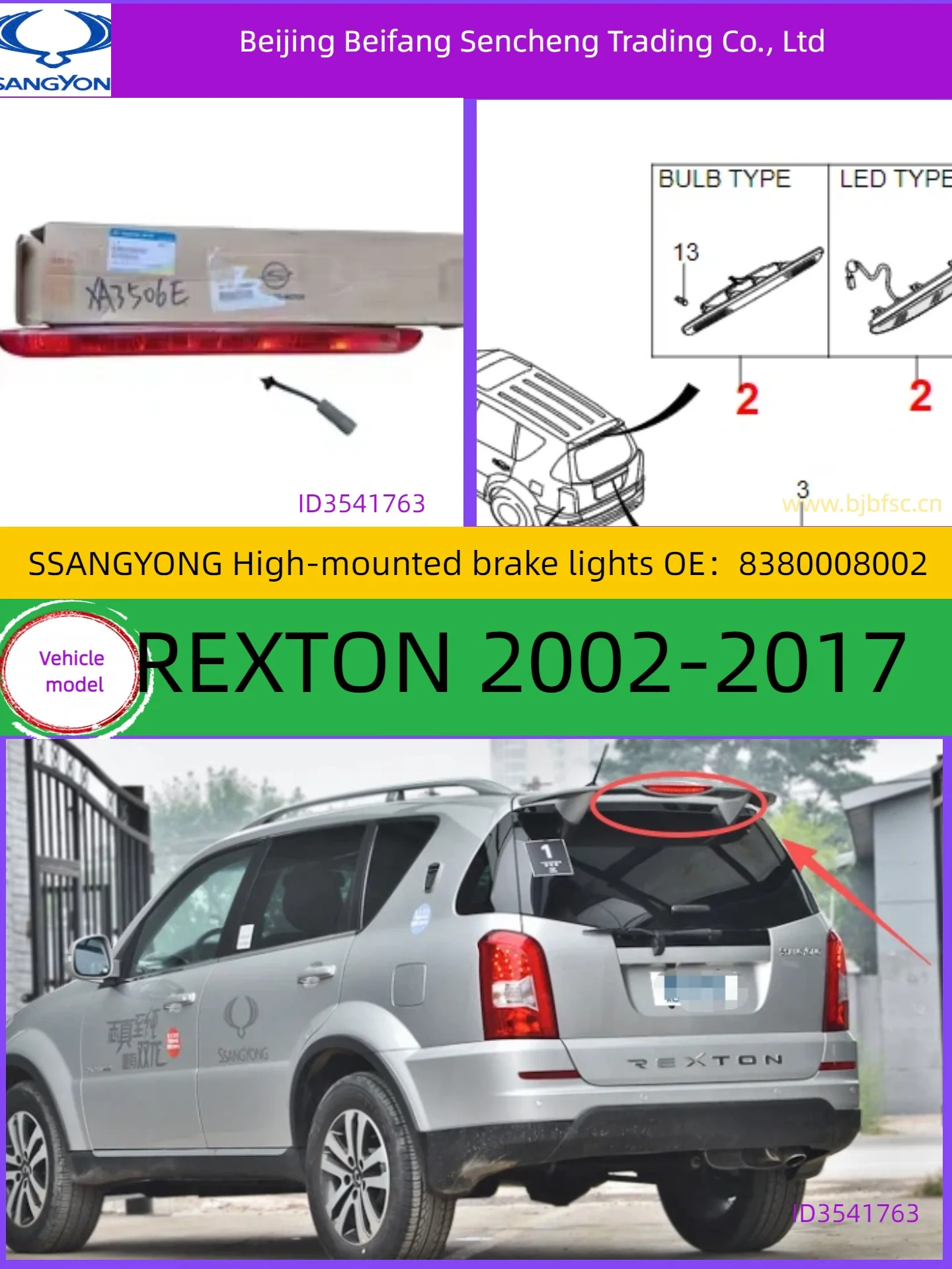 

8380008002 for/KGM/SSANGYONGREXTON high brake lights 2002-2017