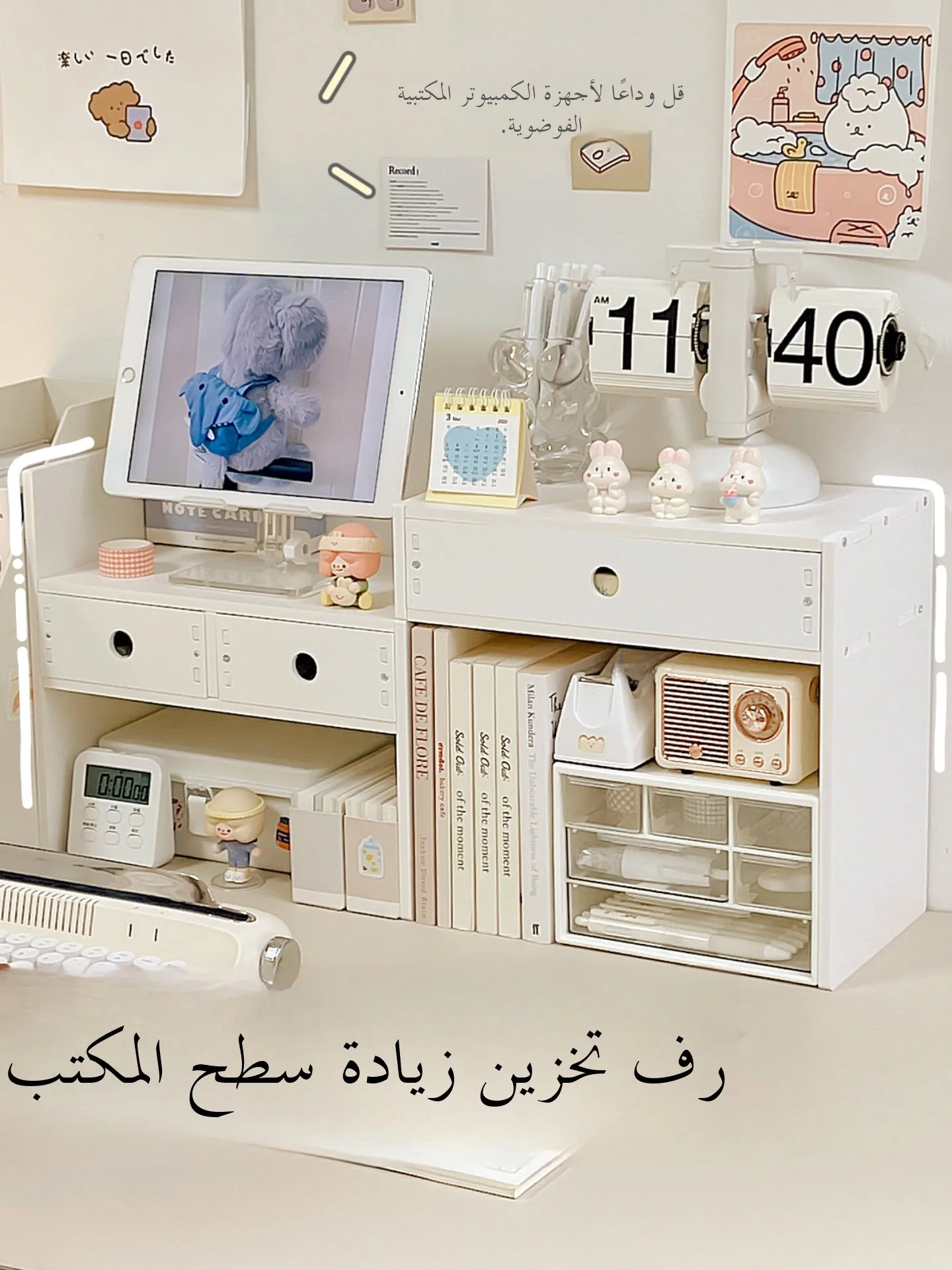 

Desktop Organizer Ra Study Desk Cosmetic Holder Multi-layer Der Sle Storage Box Heightening elf Cute Little Things