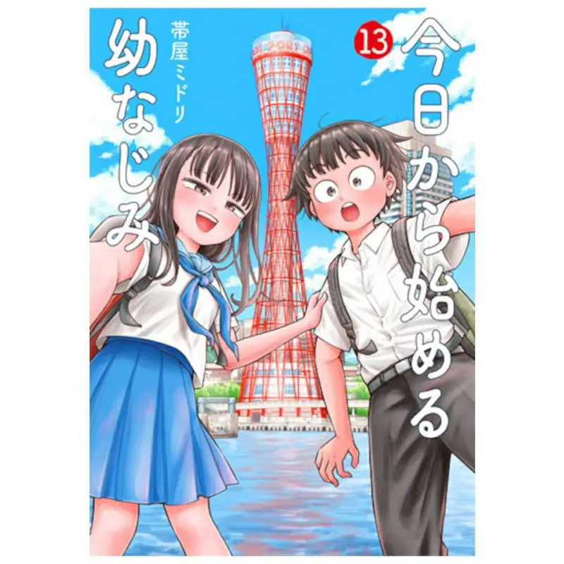 

Childhood Friend 13 Midori Obiya New Trend Society 9784107728302 Book