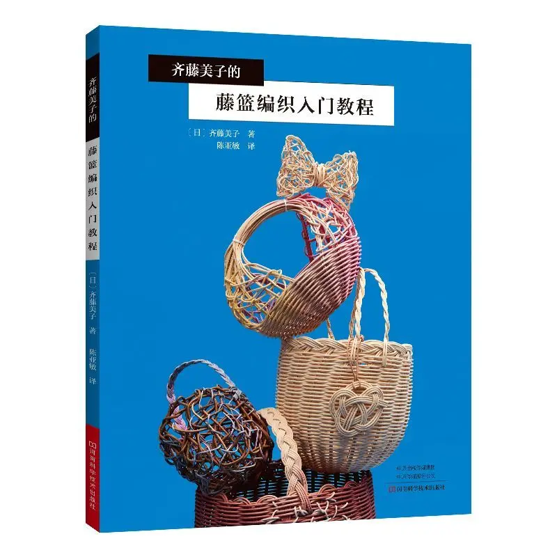 

Вводное руководство по вязанию корзины из ротанга Мико Сайто