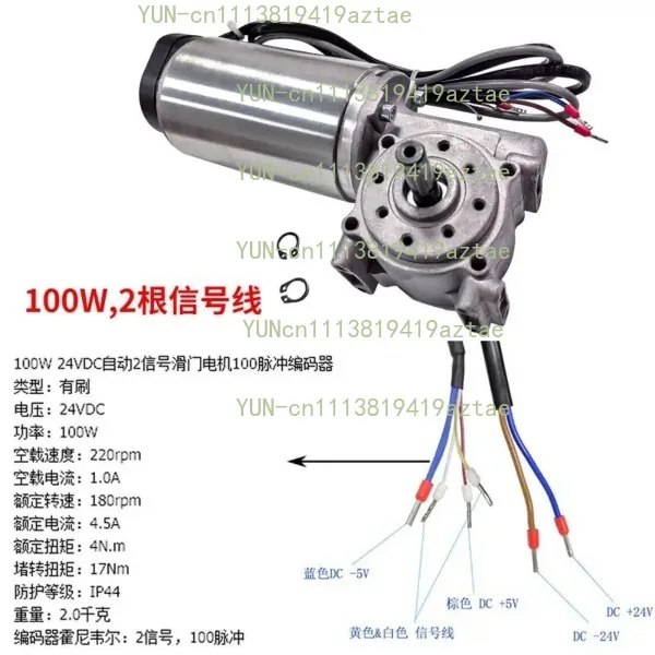 24V High Speed 250RPM 60W 100W Large Torque Electric DC Motor Geared Motor with Intelligent Encoder Automatic Door Motor