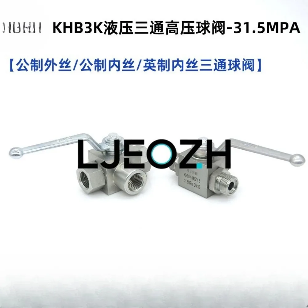 KHB3K High Pressure Three-way Ball Valve Hydraulic Inner Wire Metric Inch Welded Steel Pipe Two-position Three-way Valve