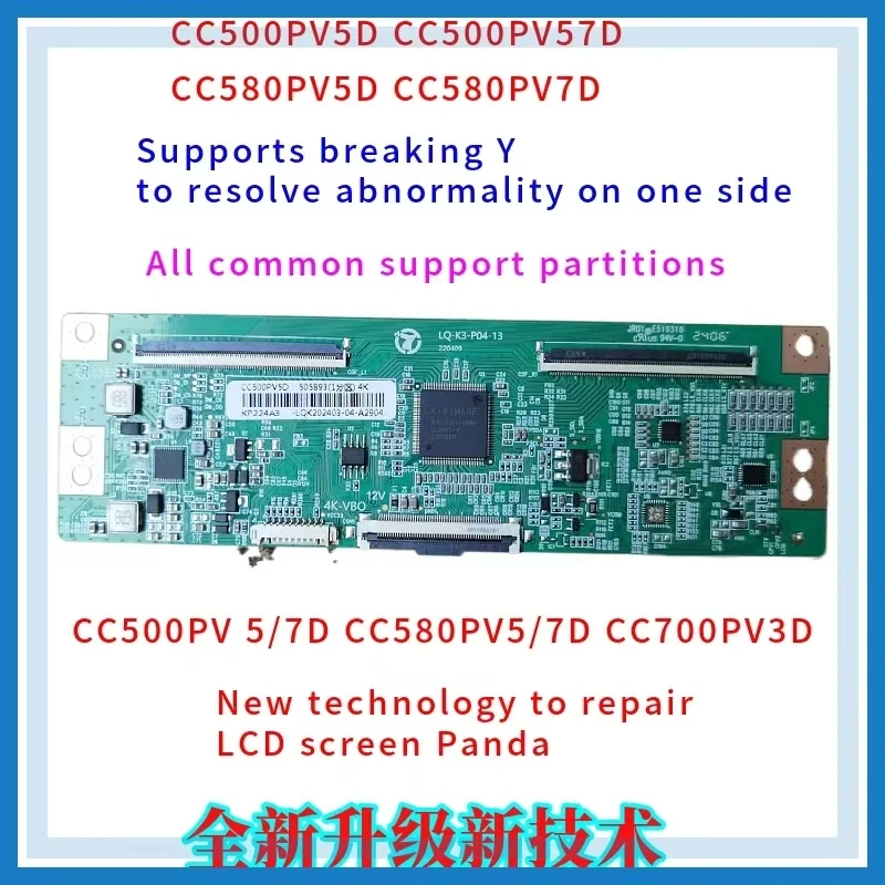 CC500PV5D CC500PV7D CC580PV5D CC580PV7D solves the problem of broken Y color and abnormal horizontal line on one side